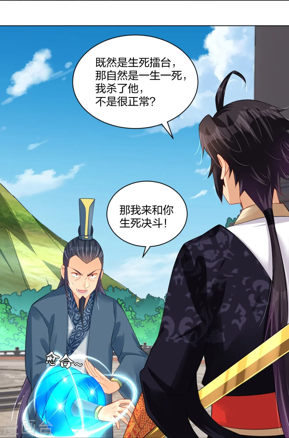第251话 剑灵出击10