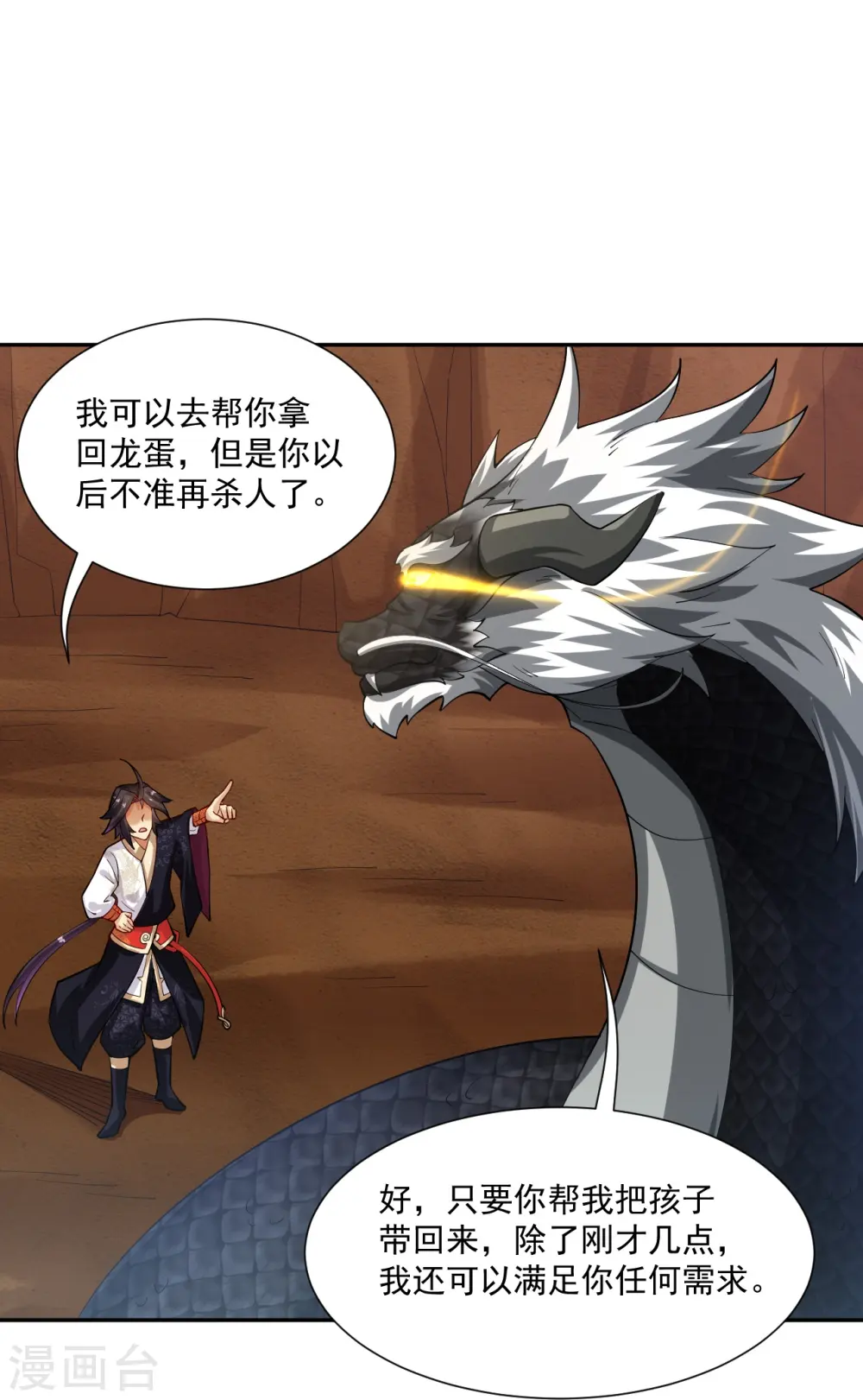 第364话 到达下位神界7