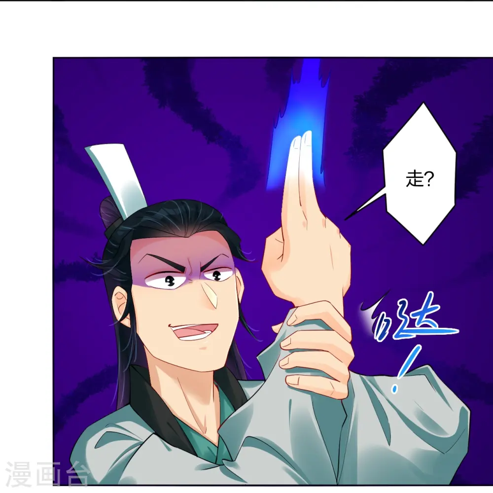 第243话 谢邀19