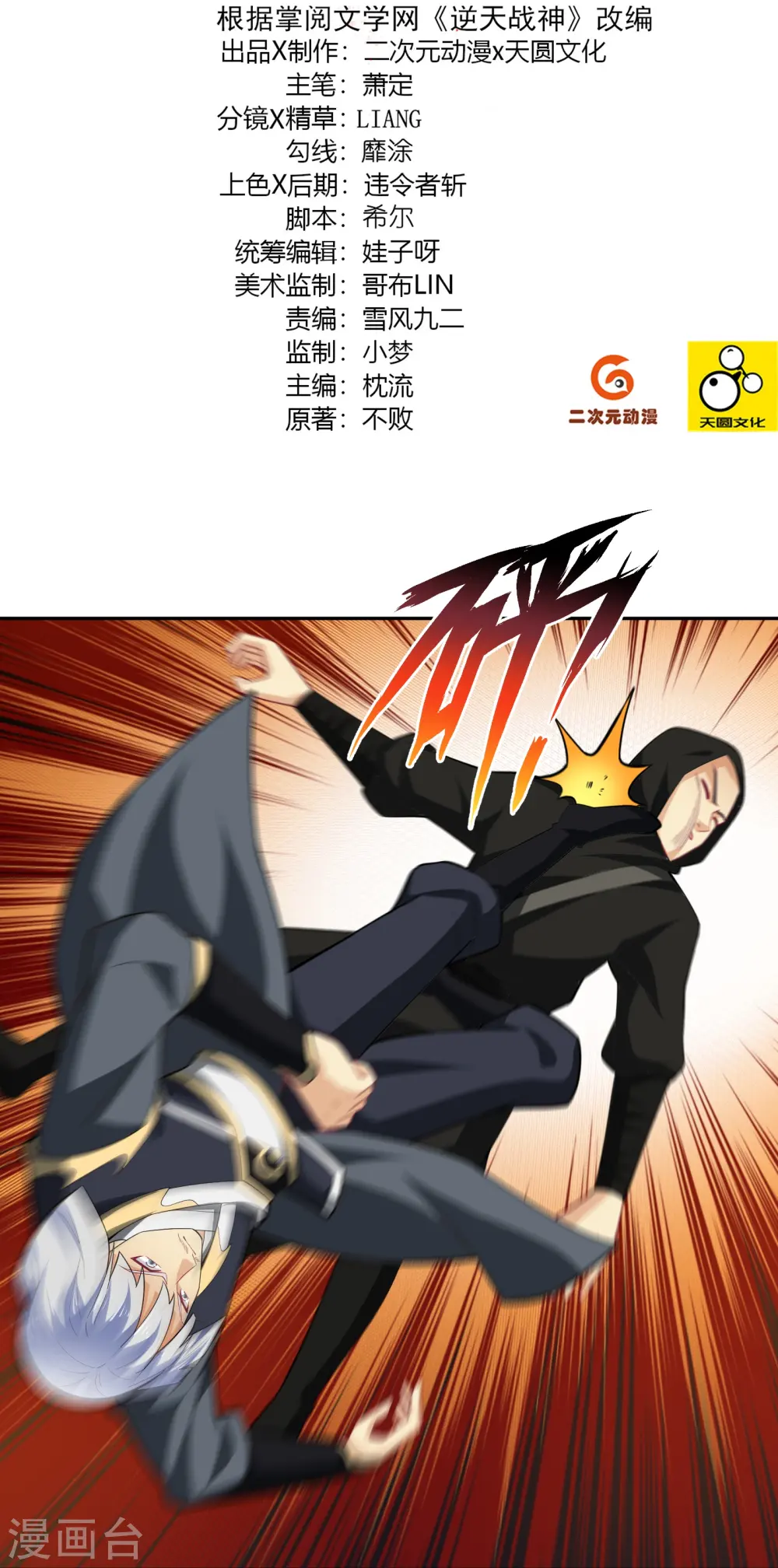 第377话 挑战最强的1