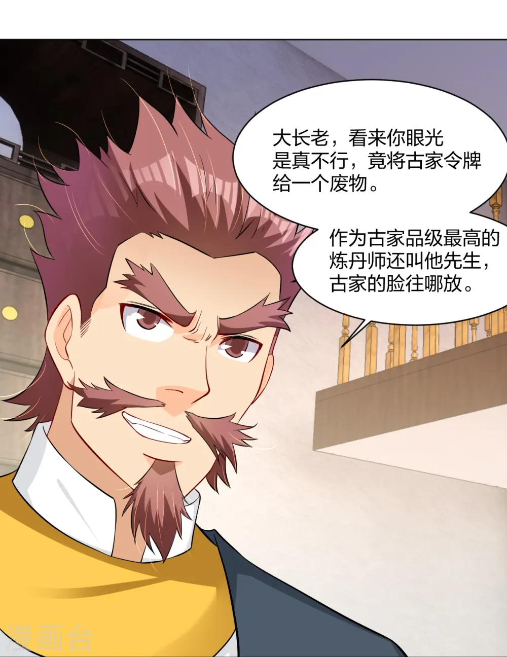 第272话 更甚从前14
