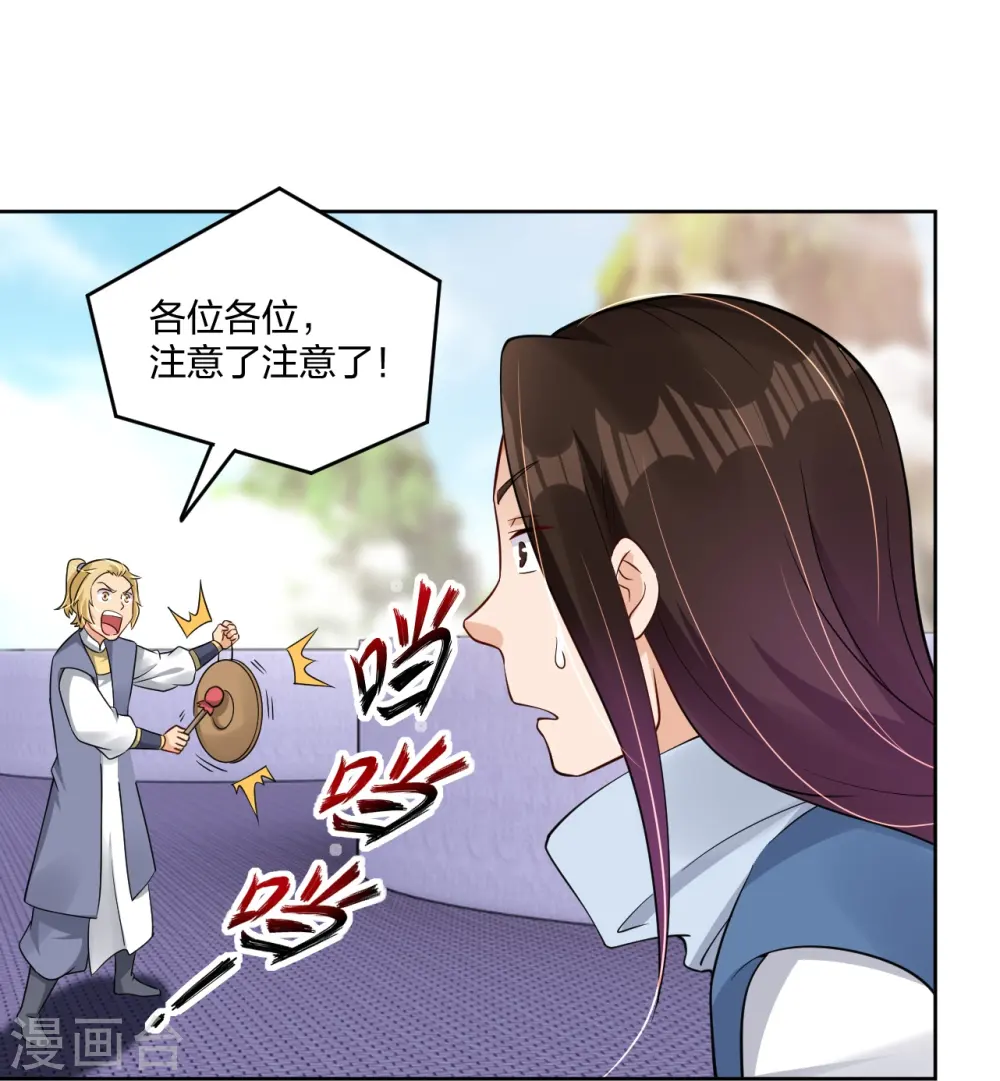 第297话 傻狍子20