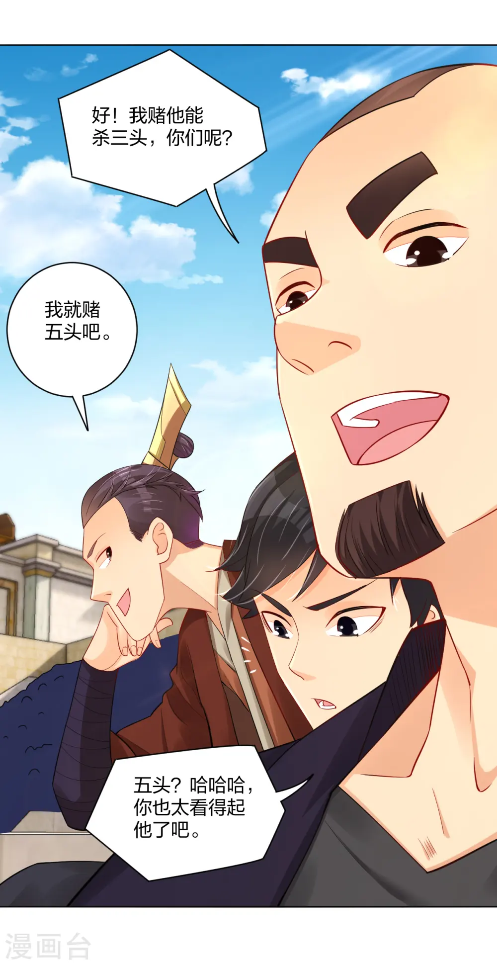 第231话 加料13