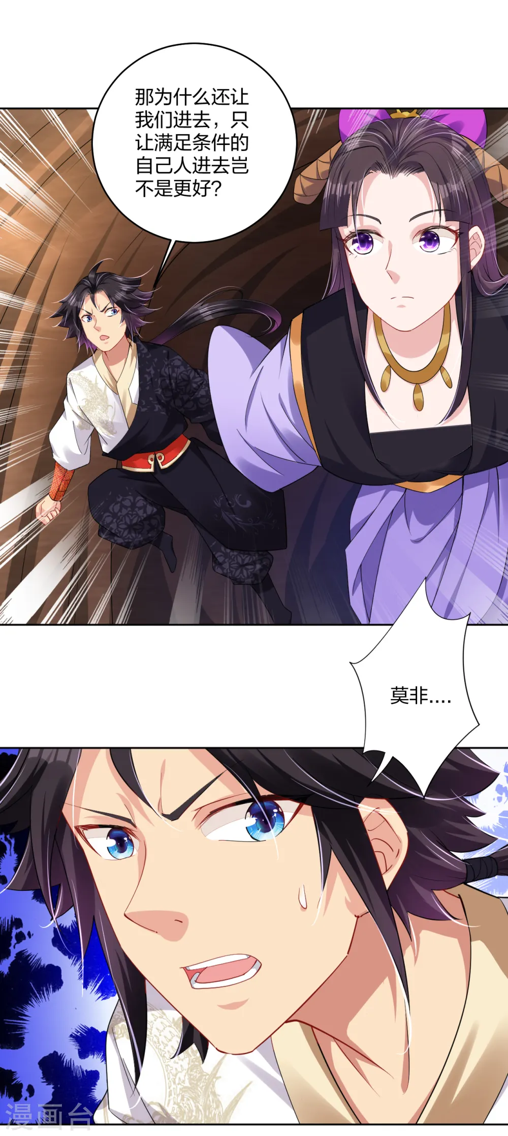 第198话 祭品9