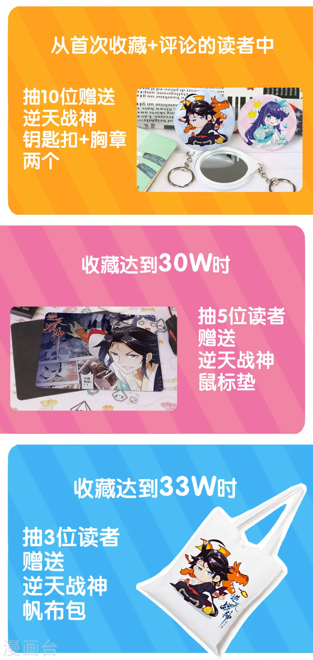 收藏活动1
