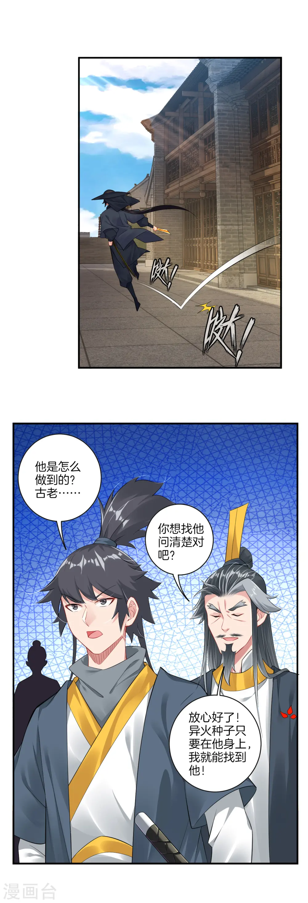 第64话 叶家被围1