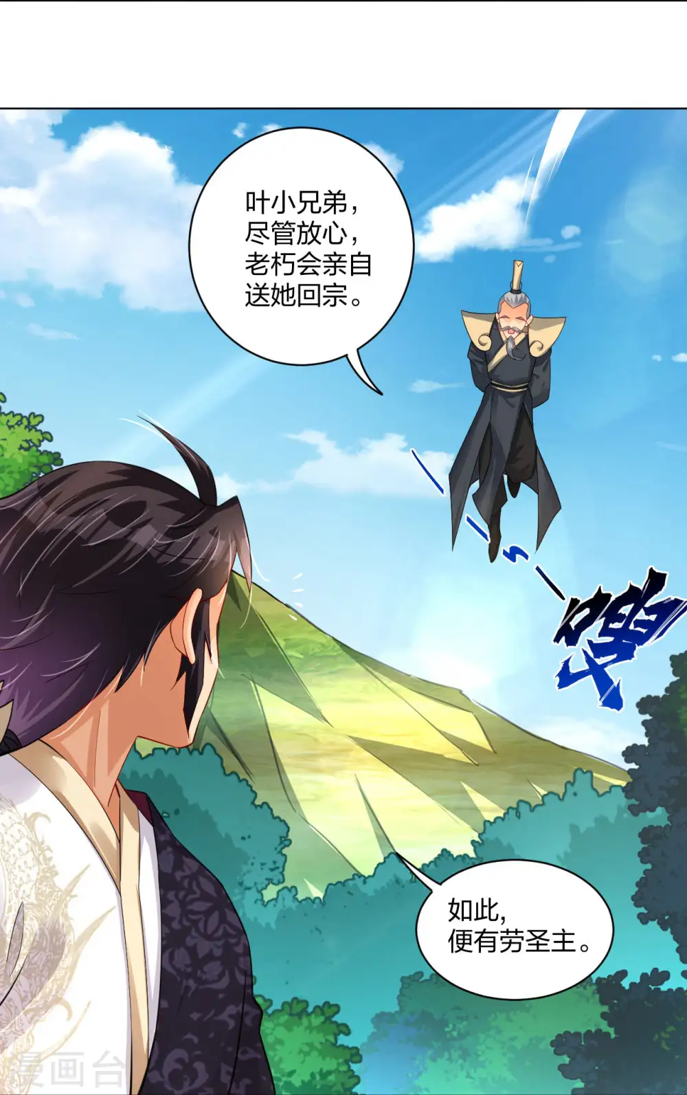 第256话 叶柔的身世18