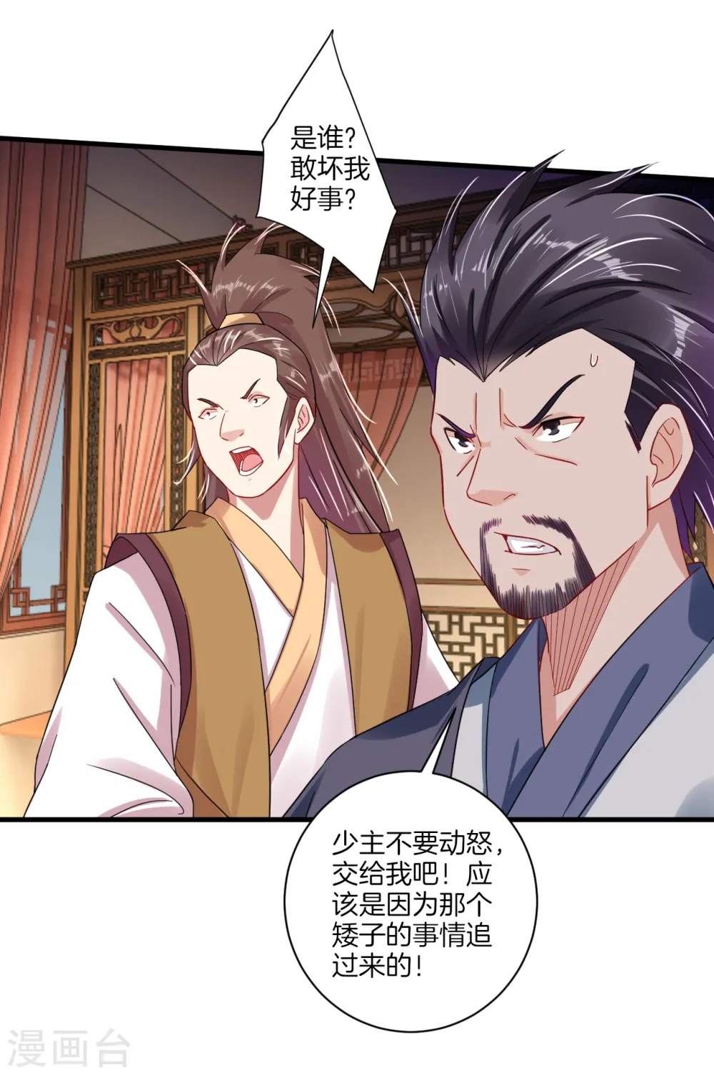 第139话 王城慕容华15