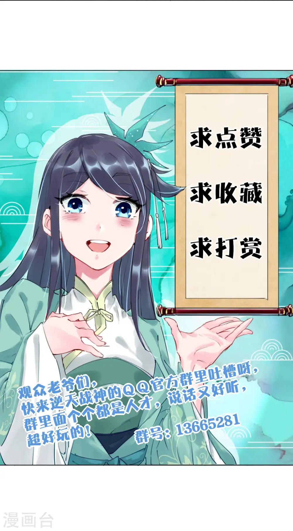 第256话 叶柔的身世34