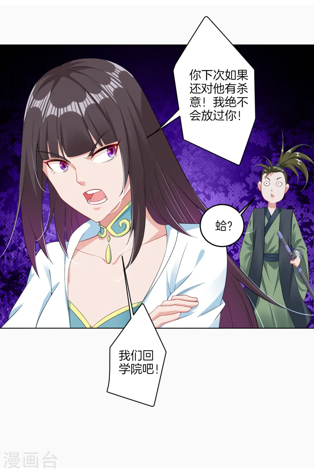 第102话 夺回精血6