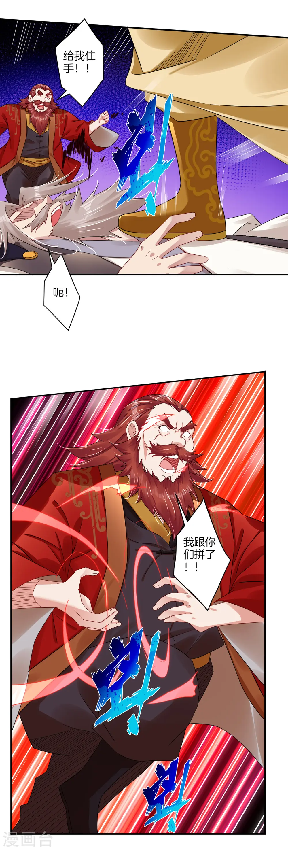 第131话 叶家人没有懦夫13