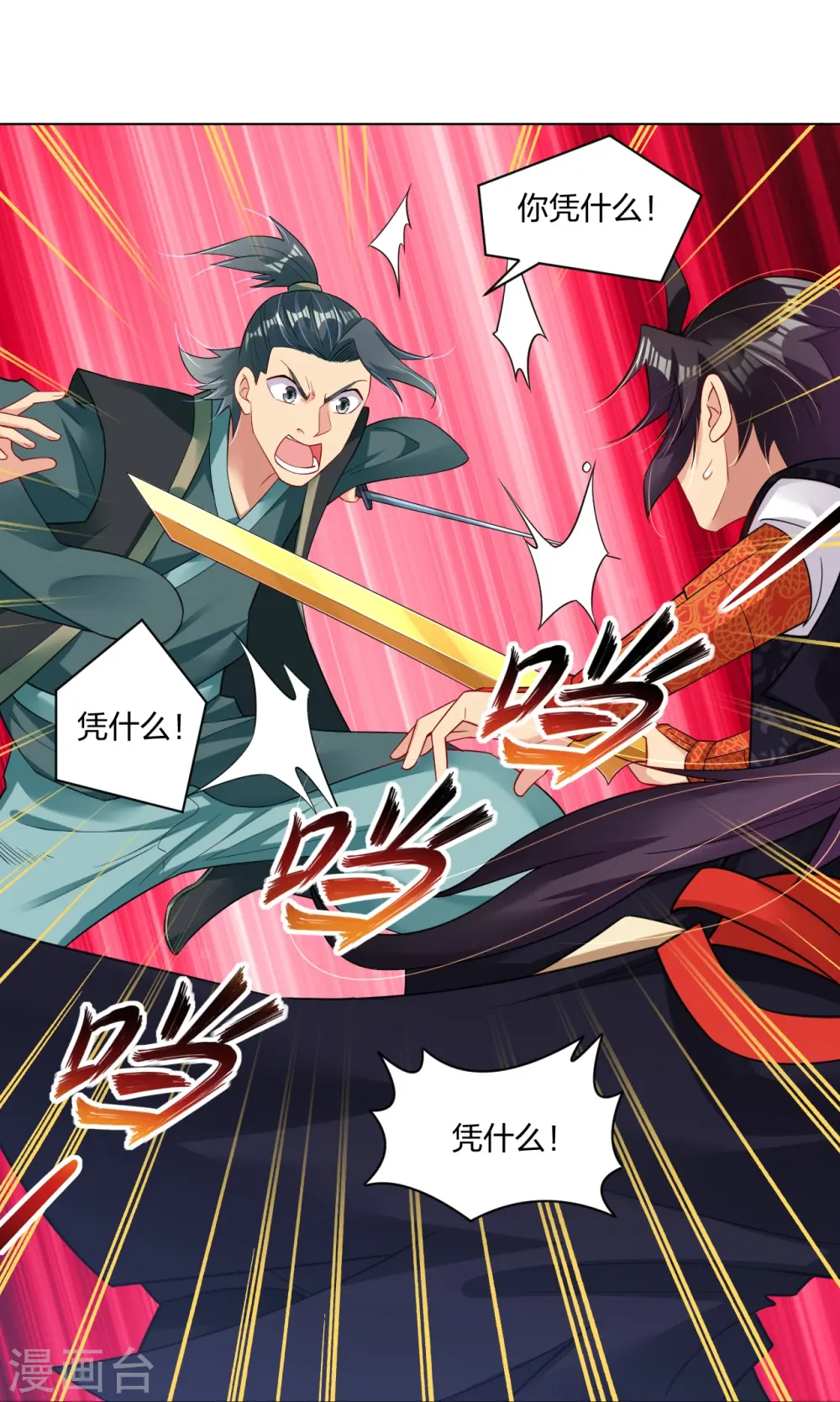 第248话 老伙计，我来了！9