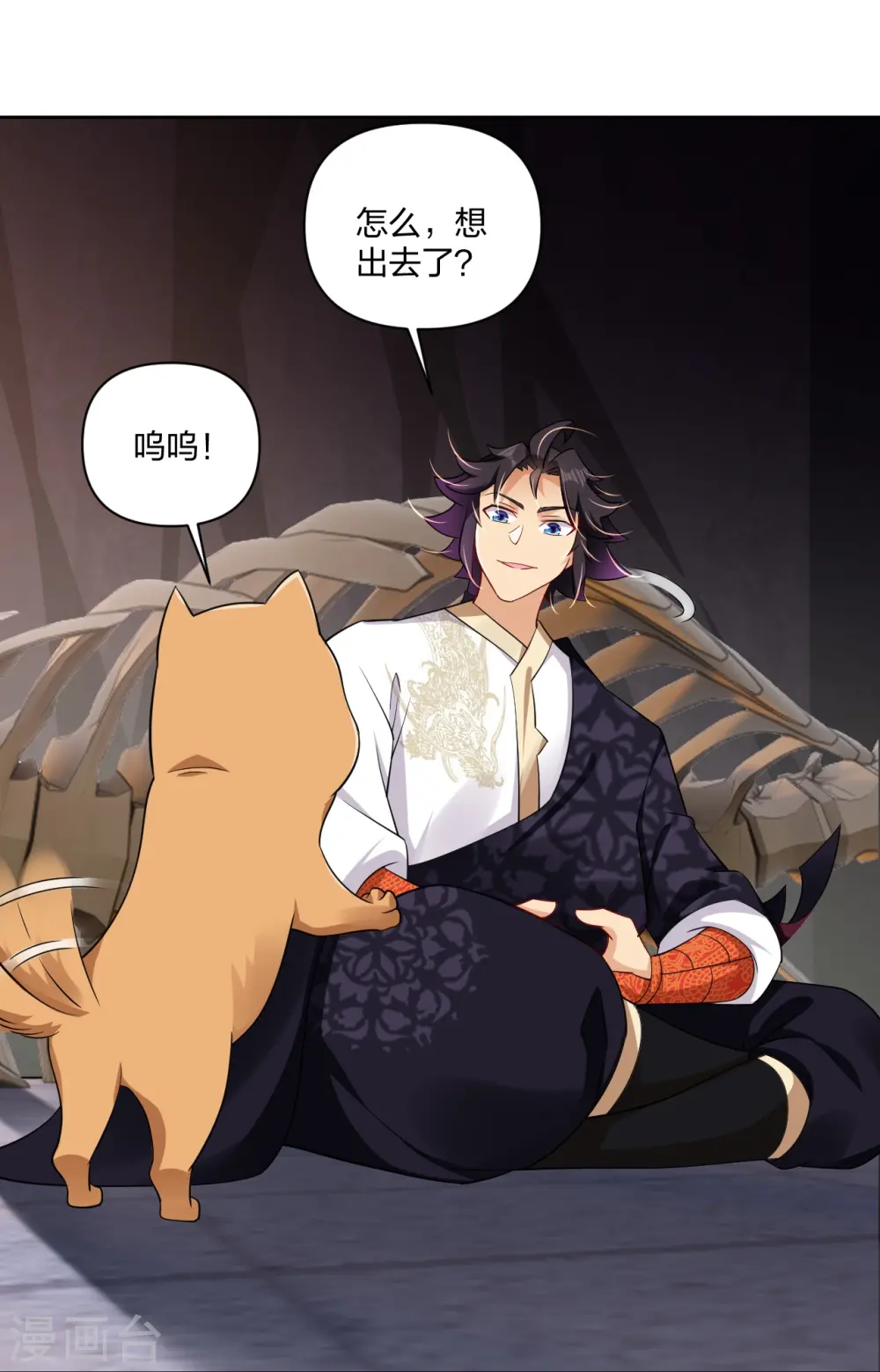 第306话 炼化龙气20