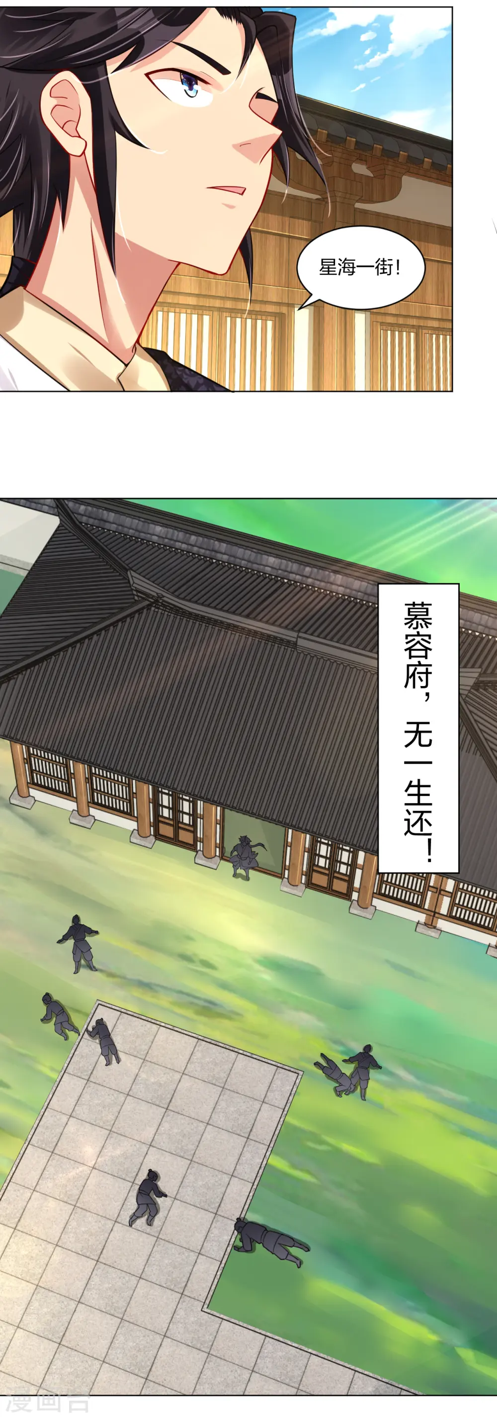 第205话 线索17