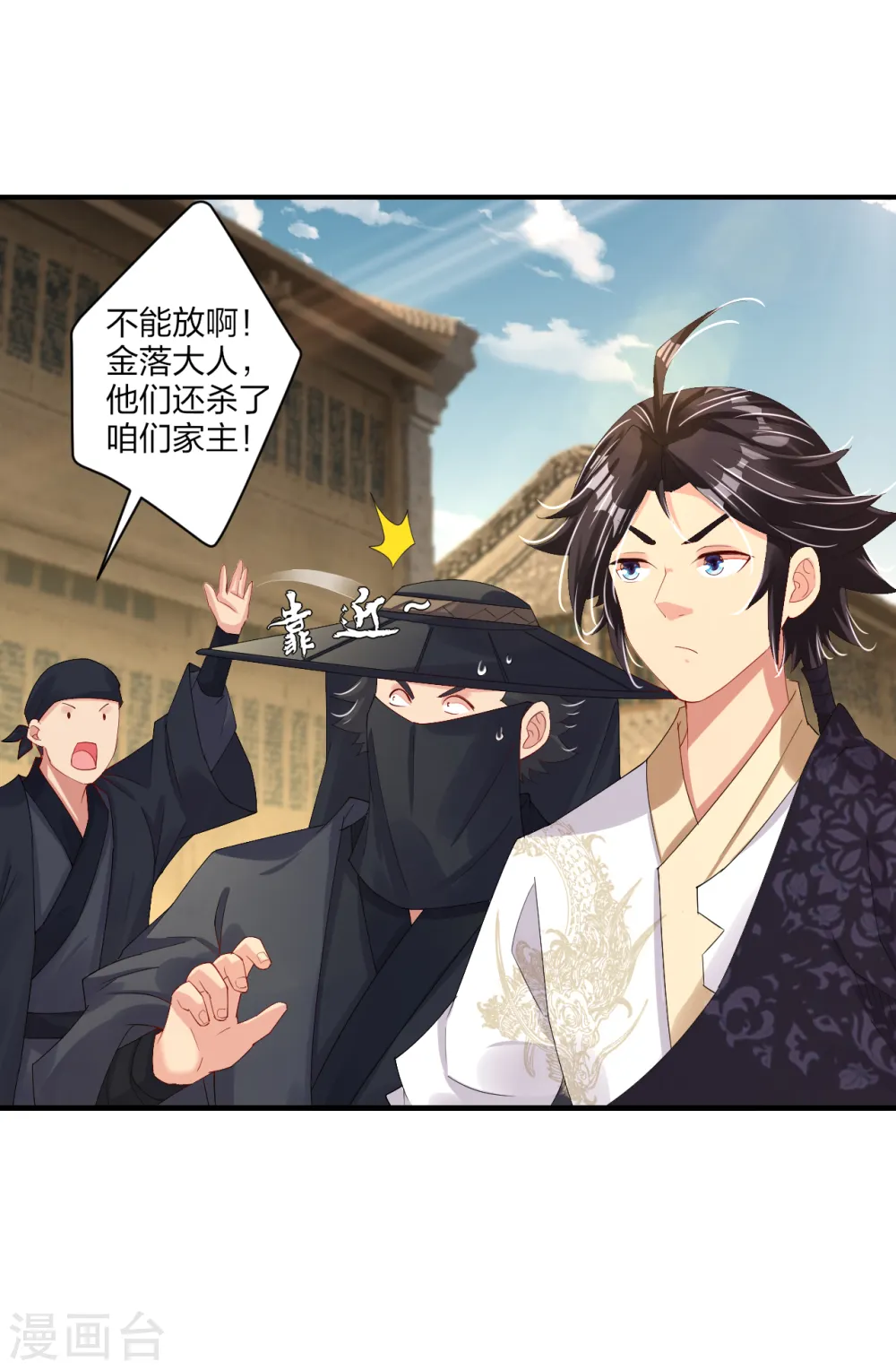 第159话 金氏家族4