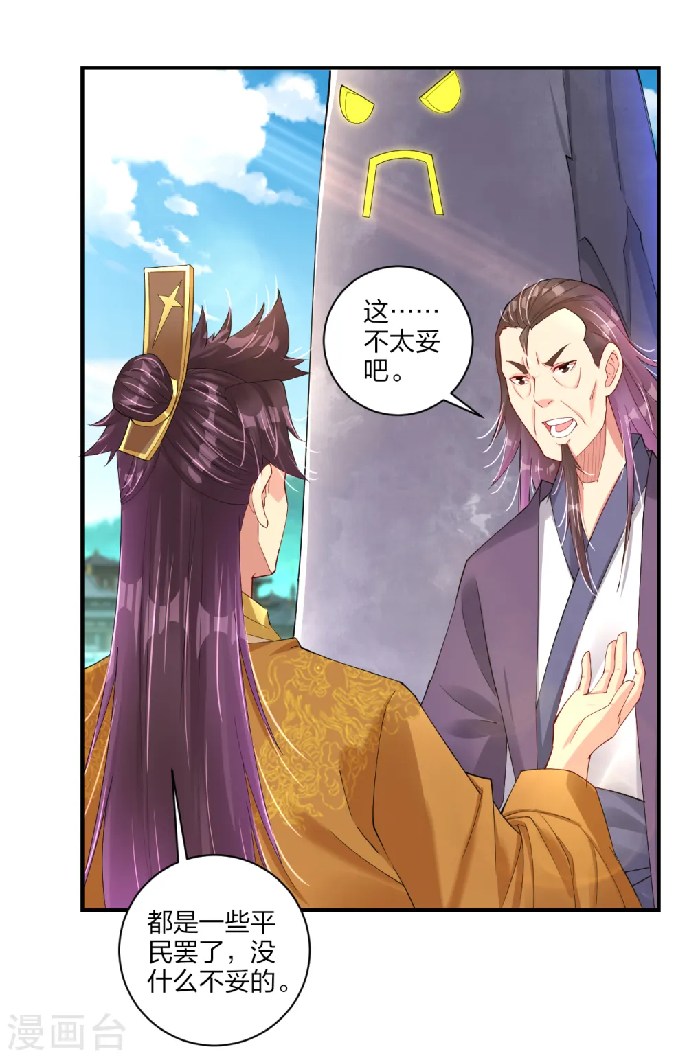 第184话 休想插队！7