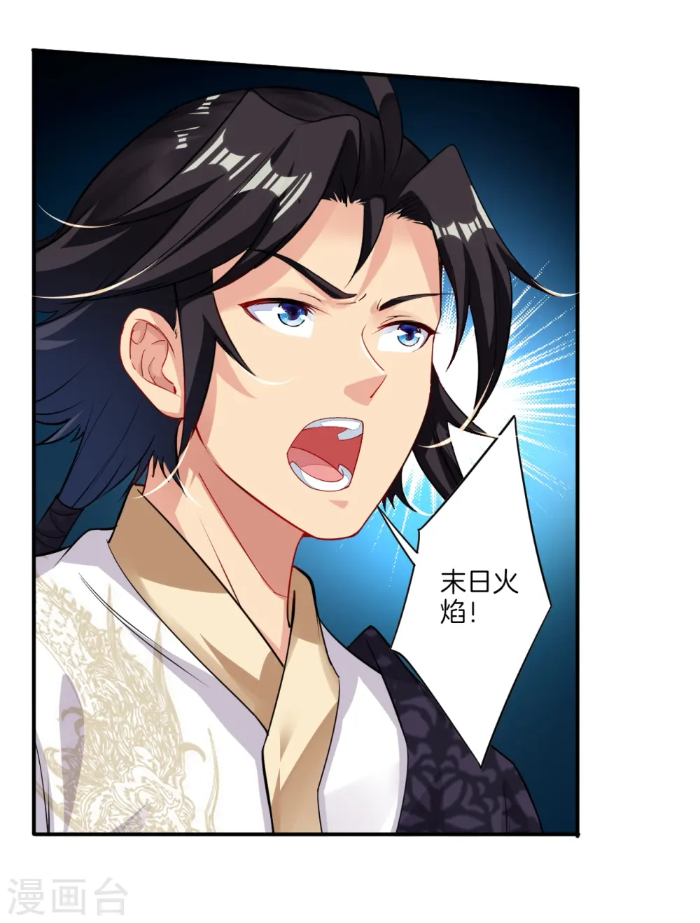 第79话 异火卷轴6