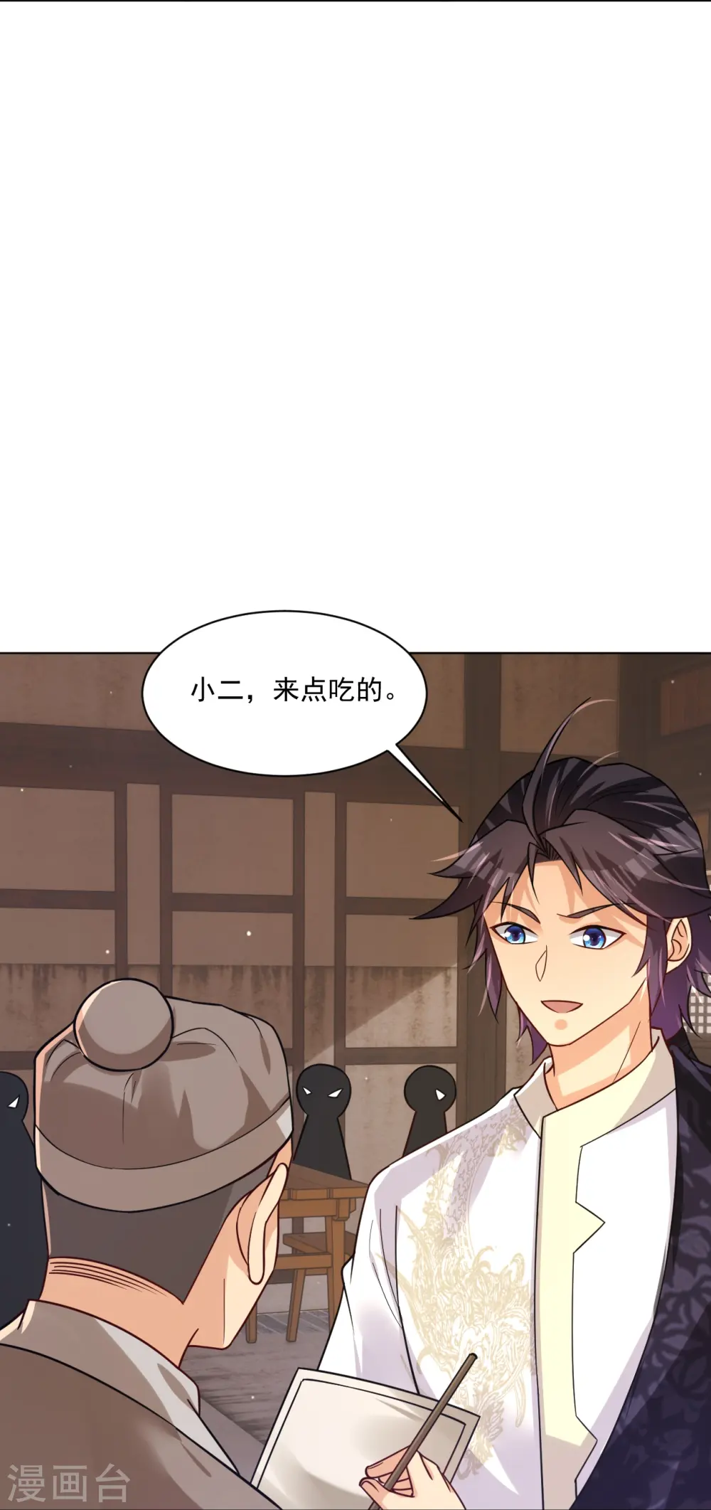 第325话 高冬的消息5