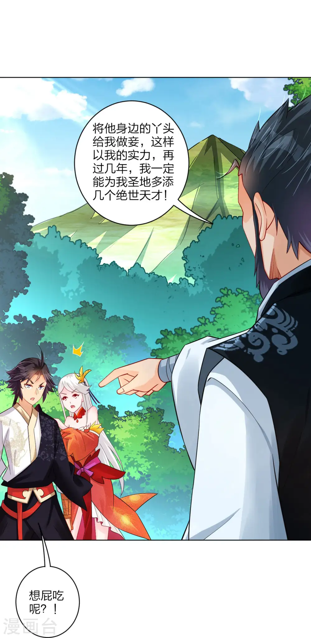 第255话 圣主30
