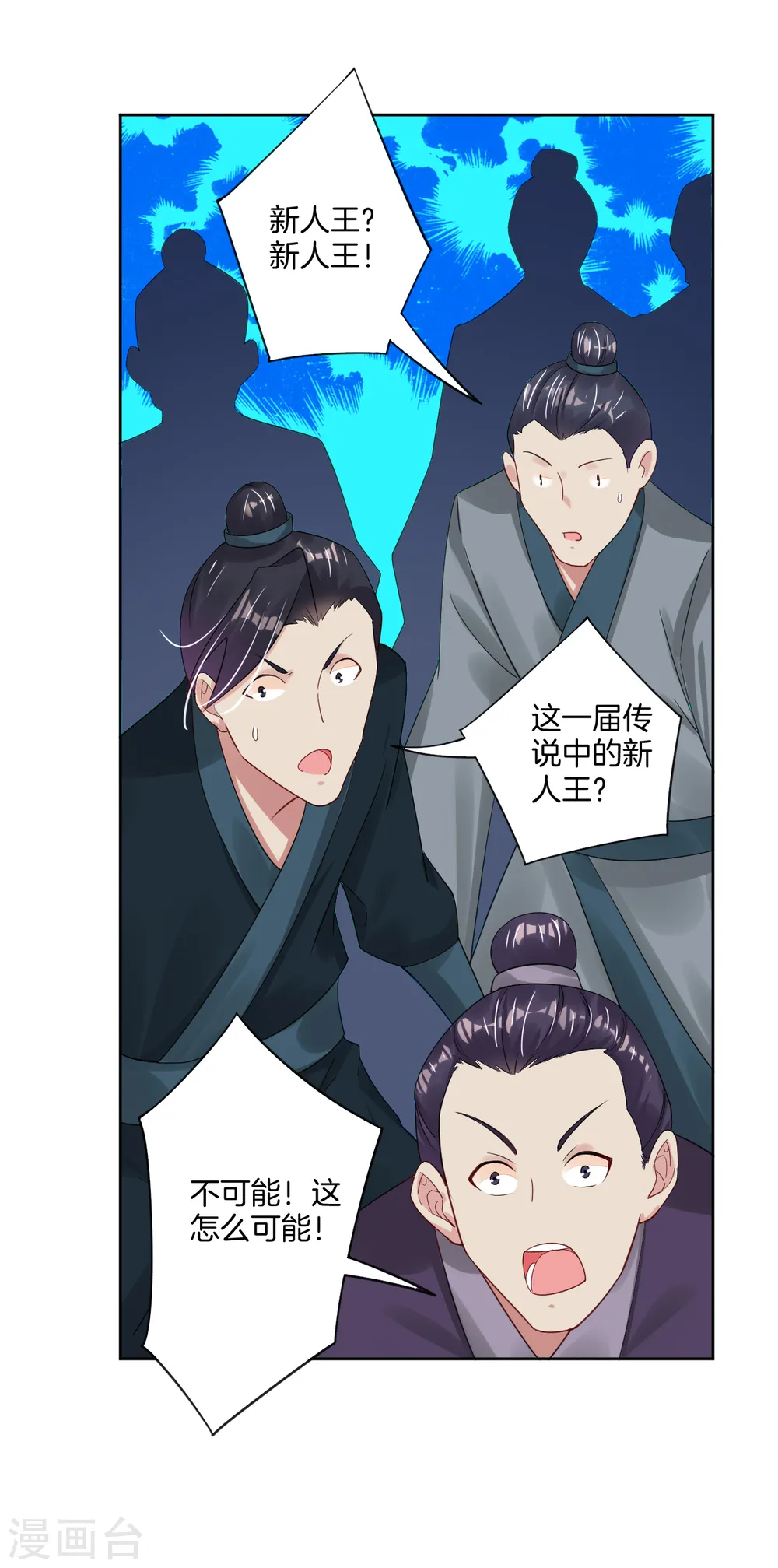 第103话 突破，暴化镜六重！15