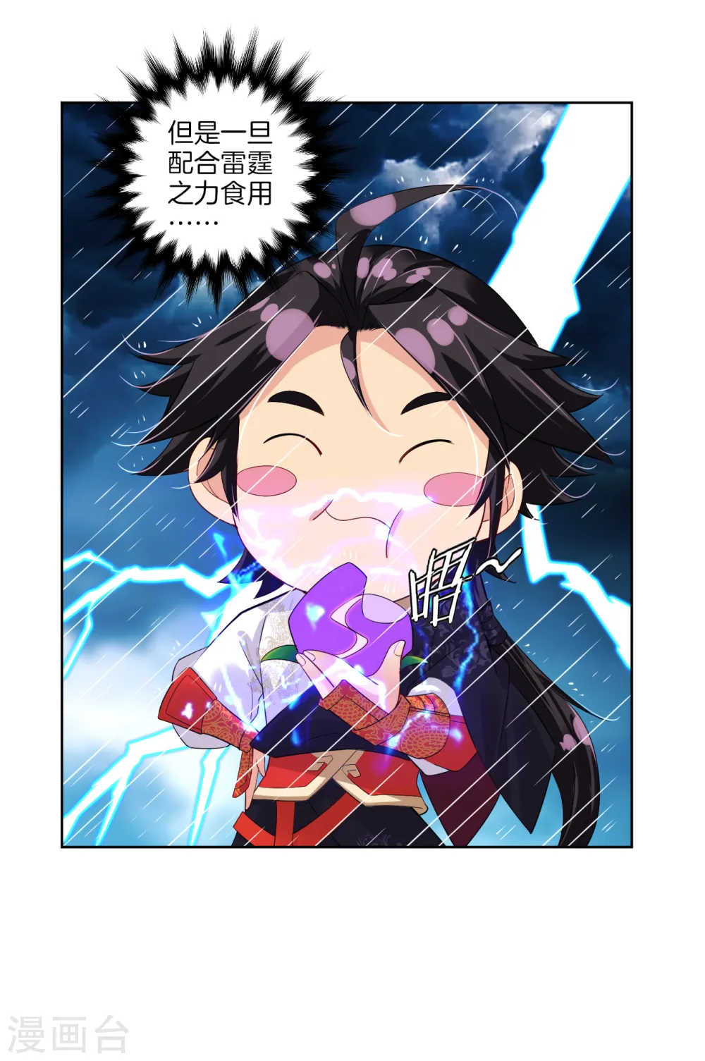 第22话 突破吧！3