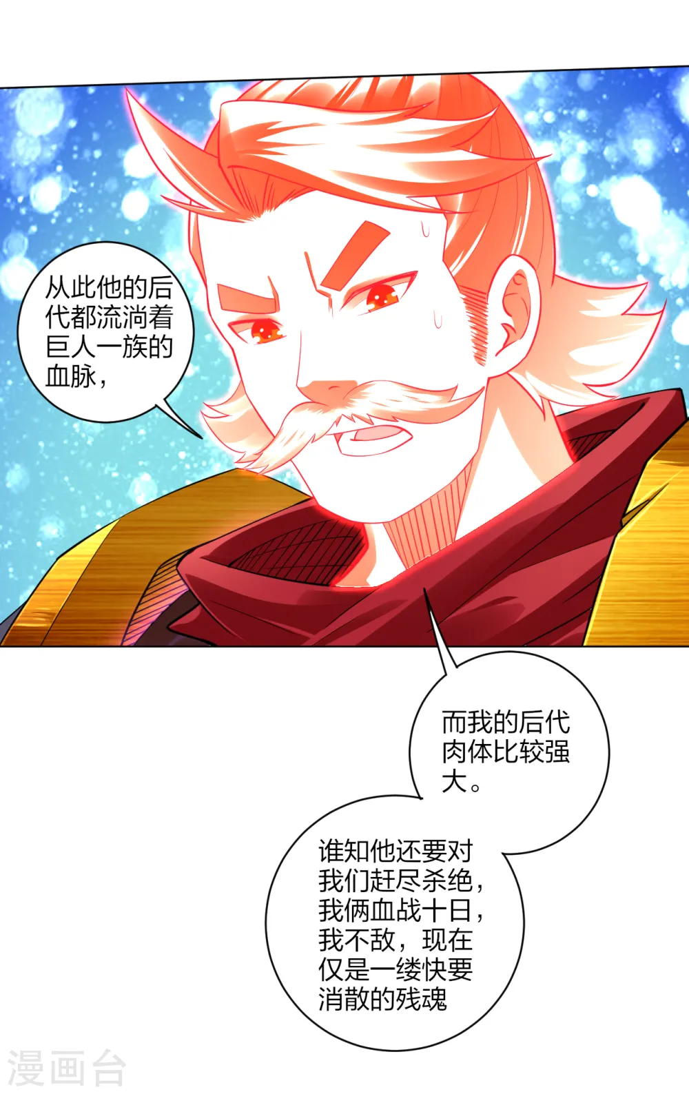 第177话 商家的历史7