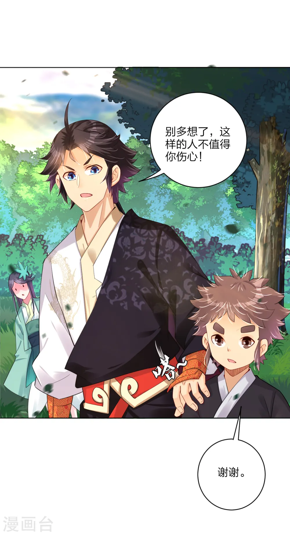 第236话 百家大宴8