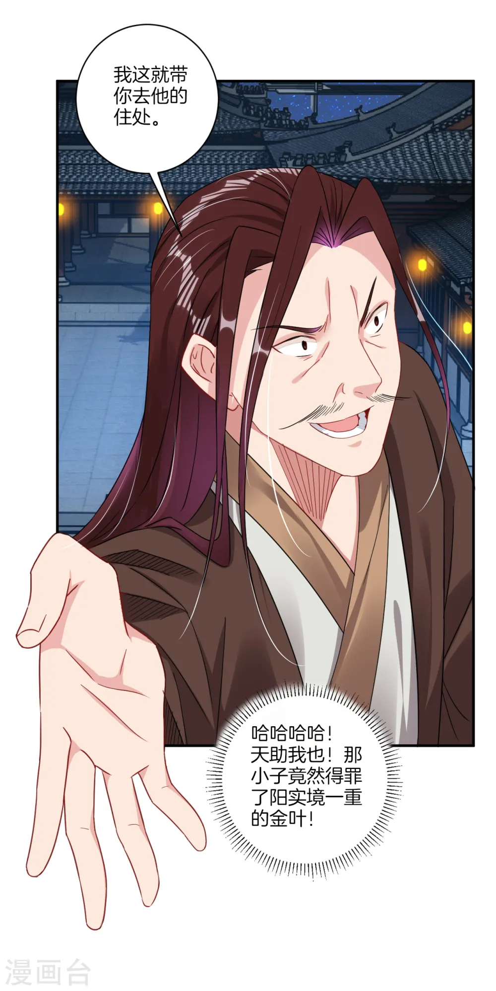 第137话 拿命来！10