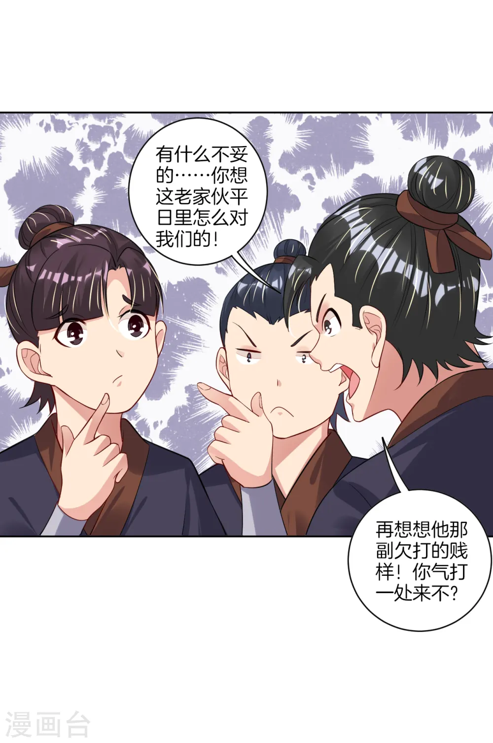第37话 炼丹3