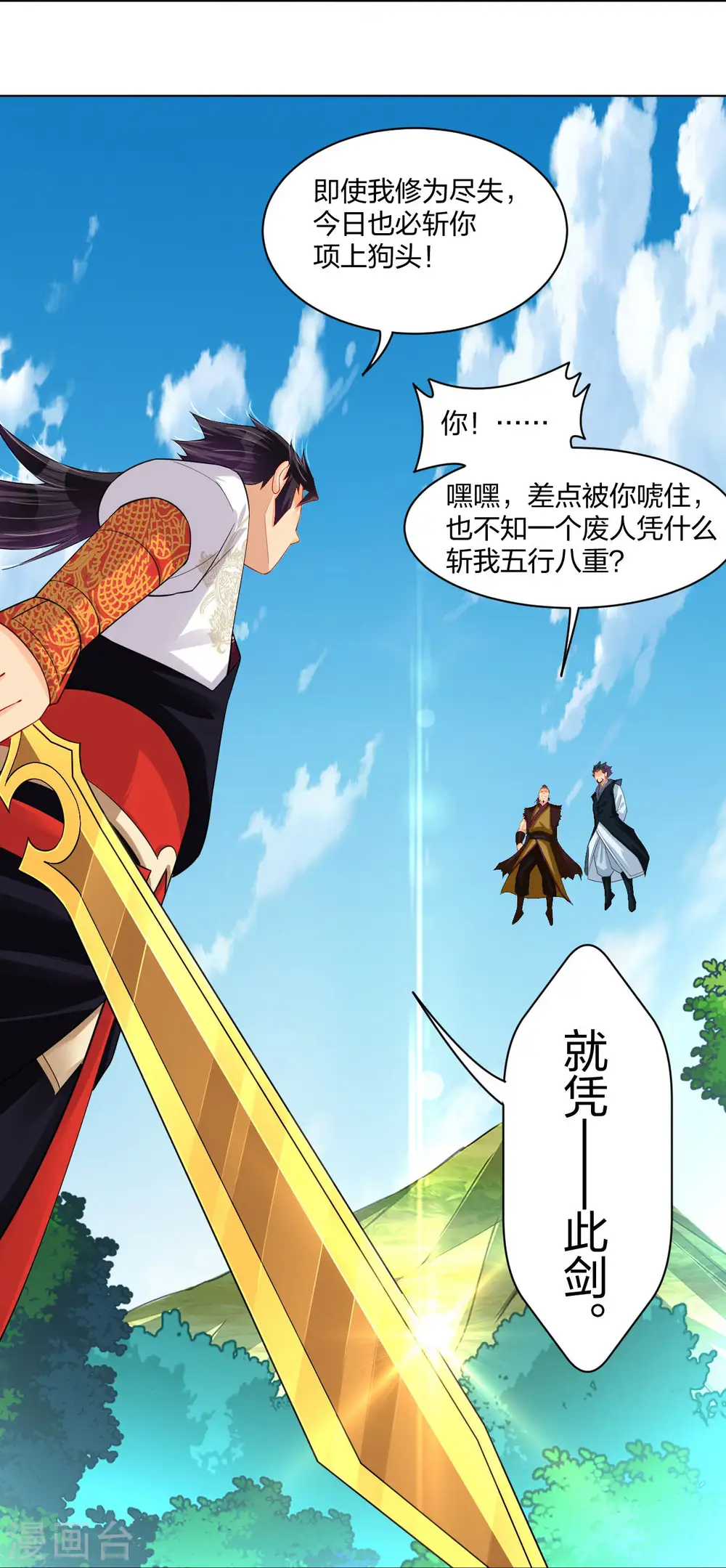 第254话 废人？32