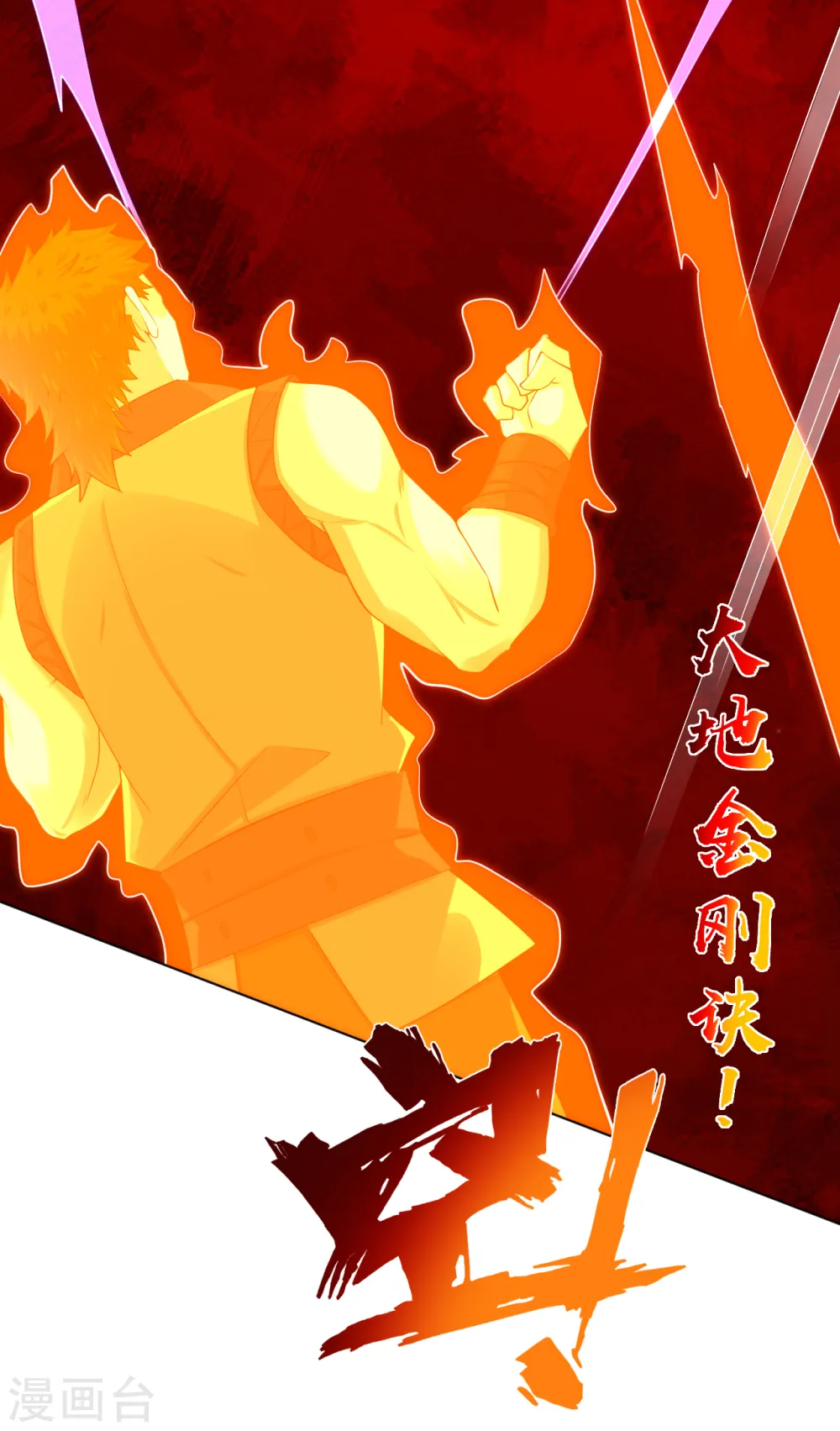 第120话 丹盟老大12