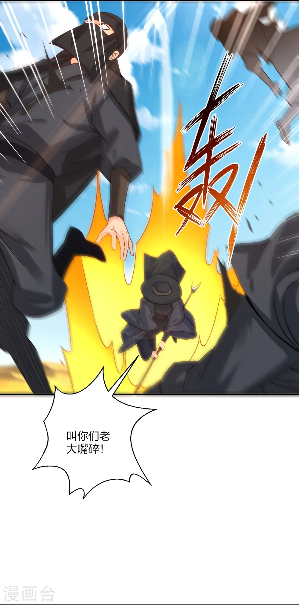 第324话 六魔眼臂15