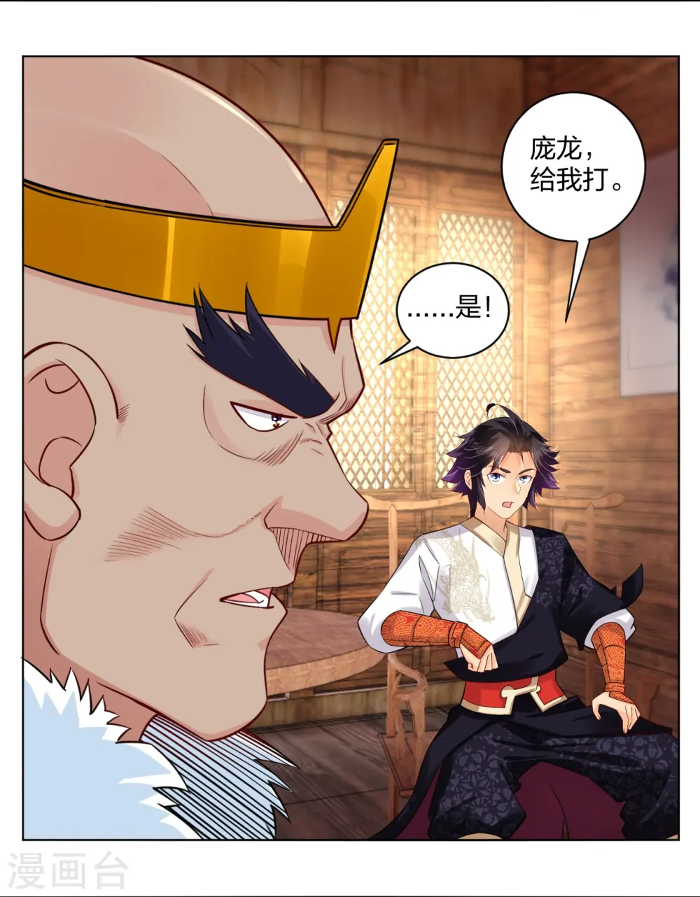 第276话 上官族长6