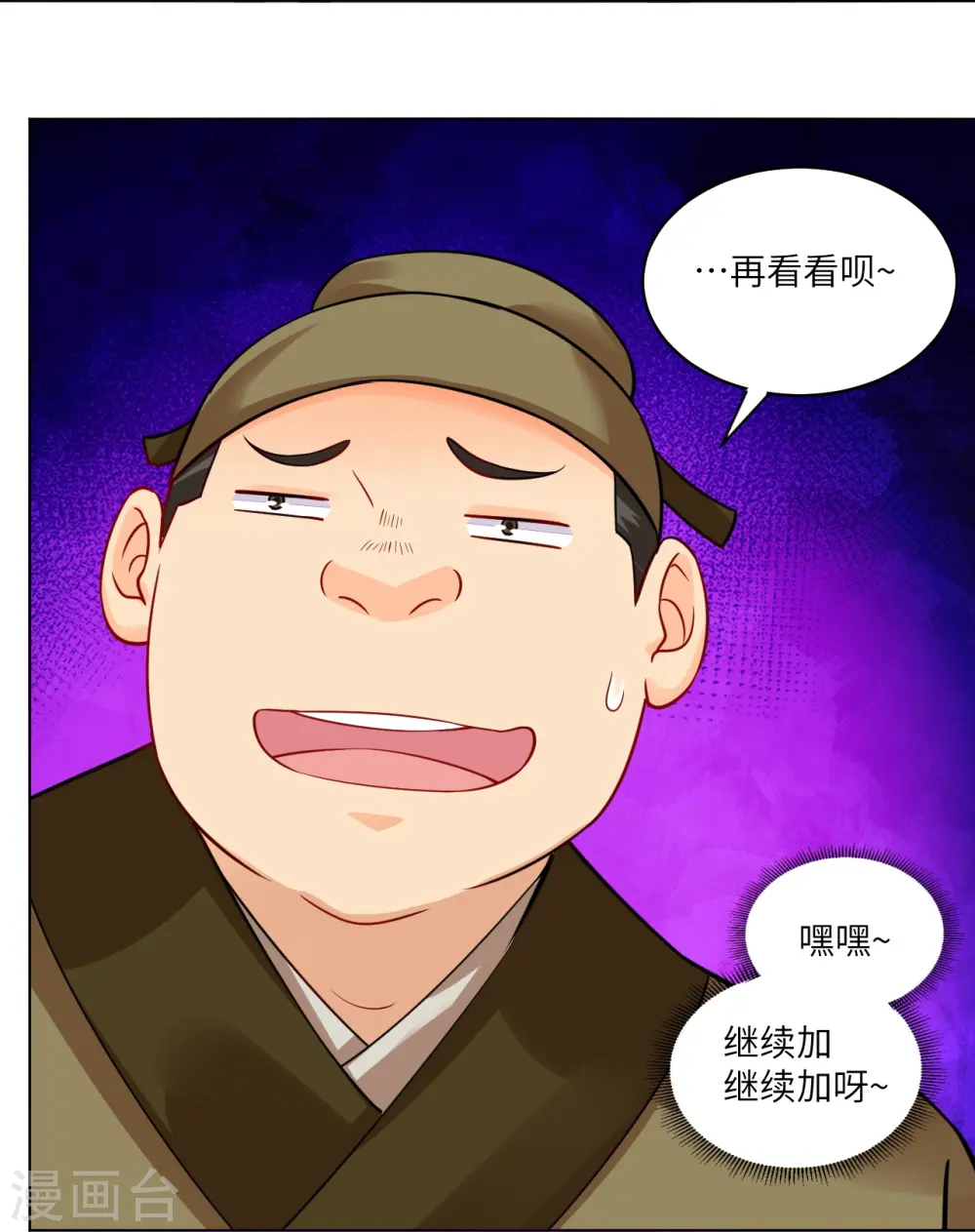 第285话 抬价16