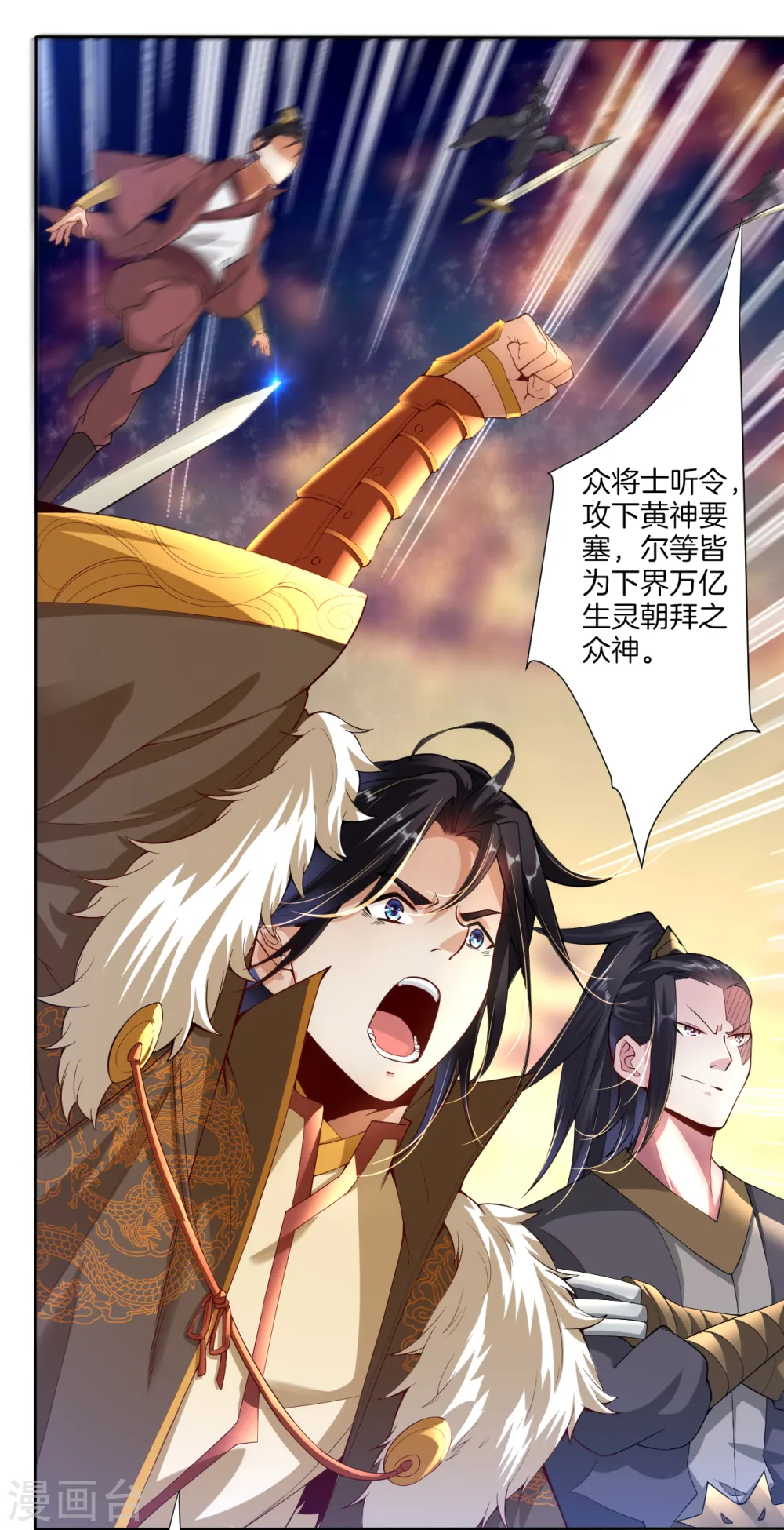 预告 战神必须死3