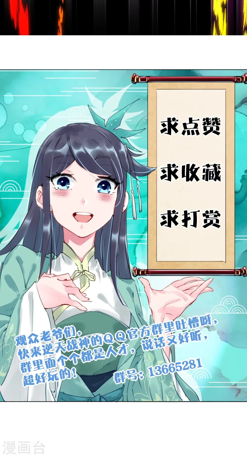 第336话 翻了它！32
