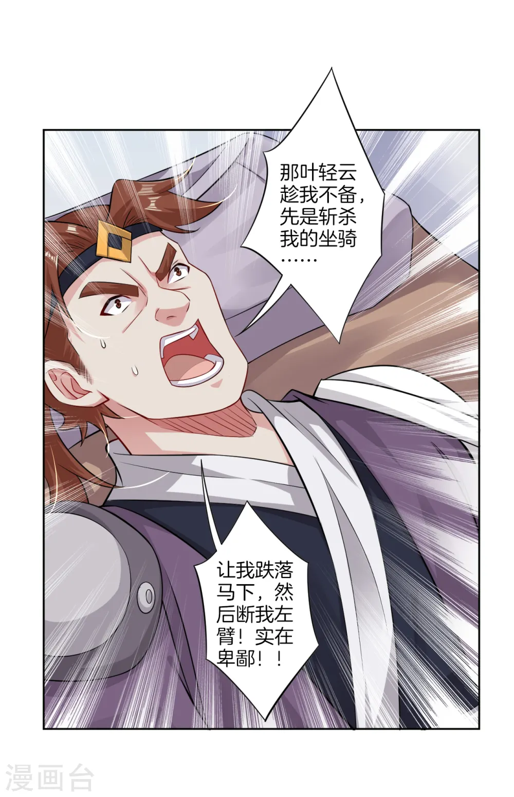 第64话 叶家被围9