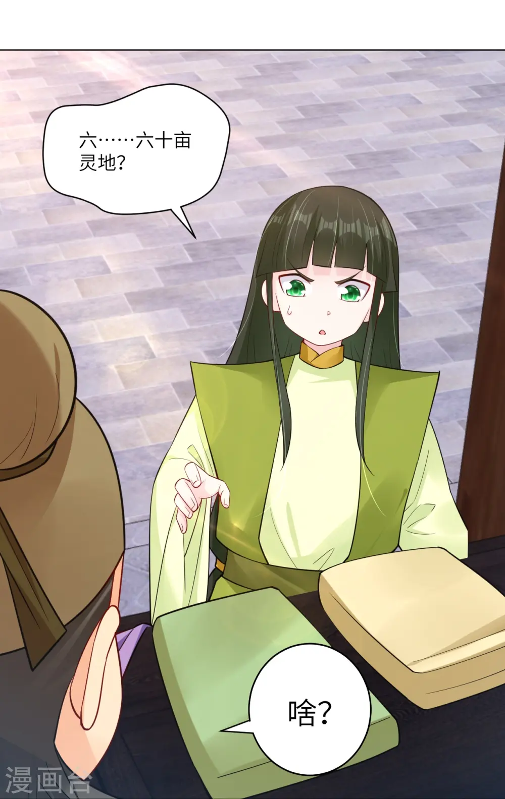 第284话 进入八荒黑会24