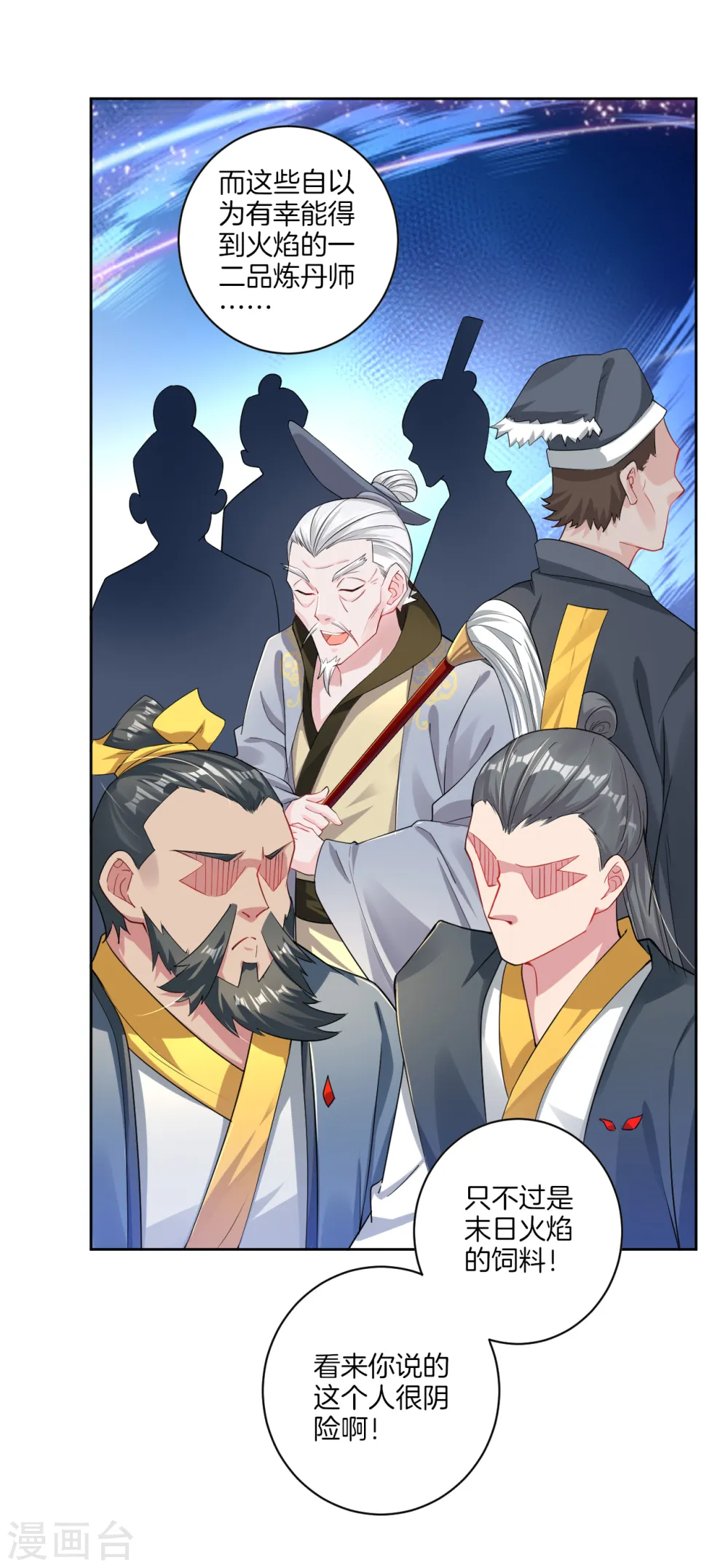 第77话 狭路相逢5