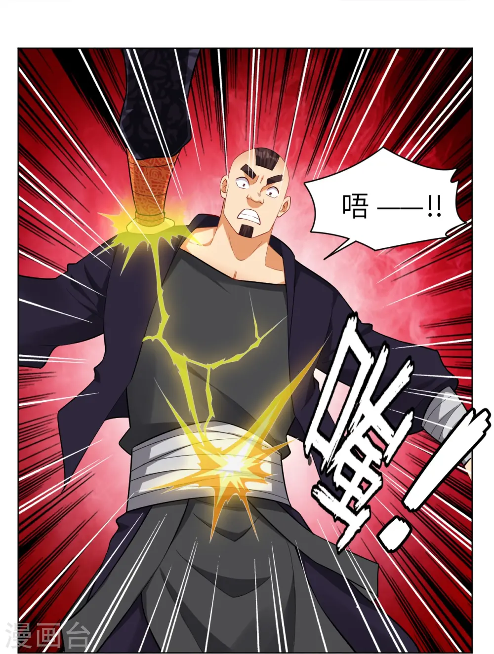 第294话 规矩18