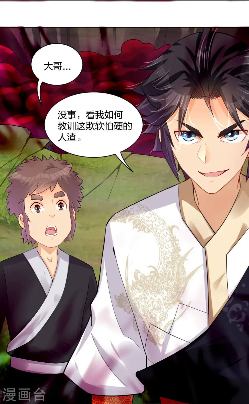 第250话 生死斗18