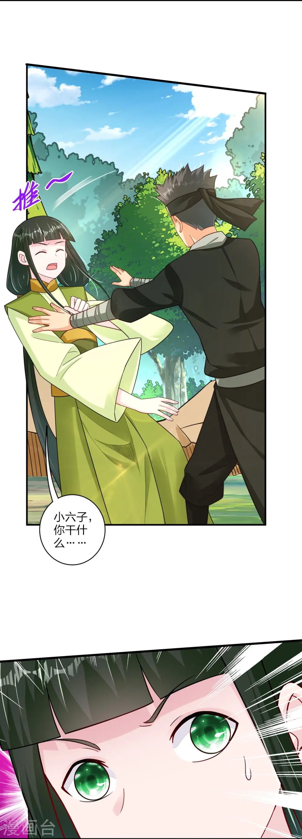 第333话 鬼宗11