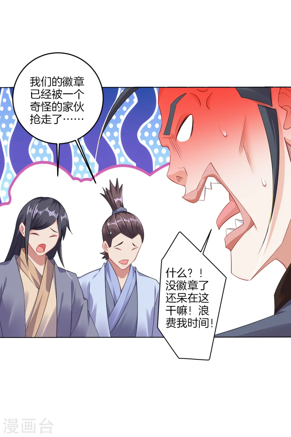 第95话 新人王比赛10