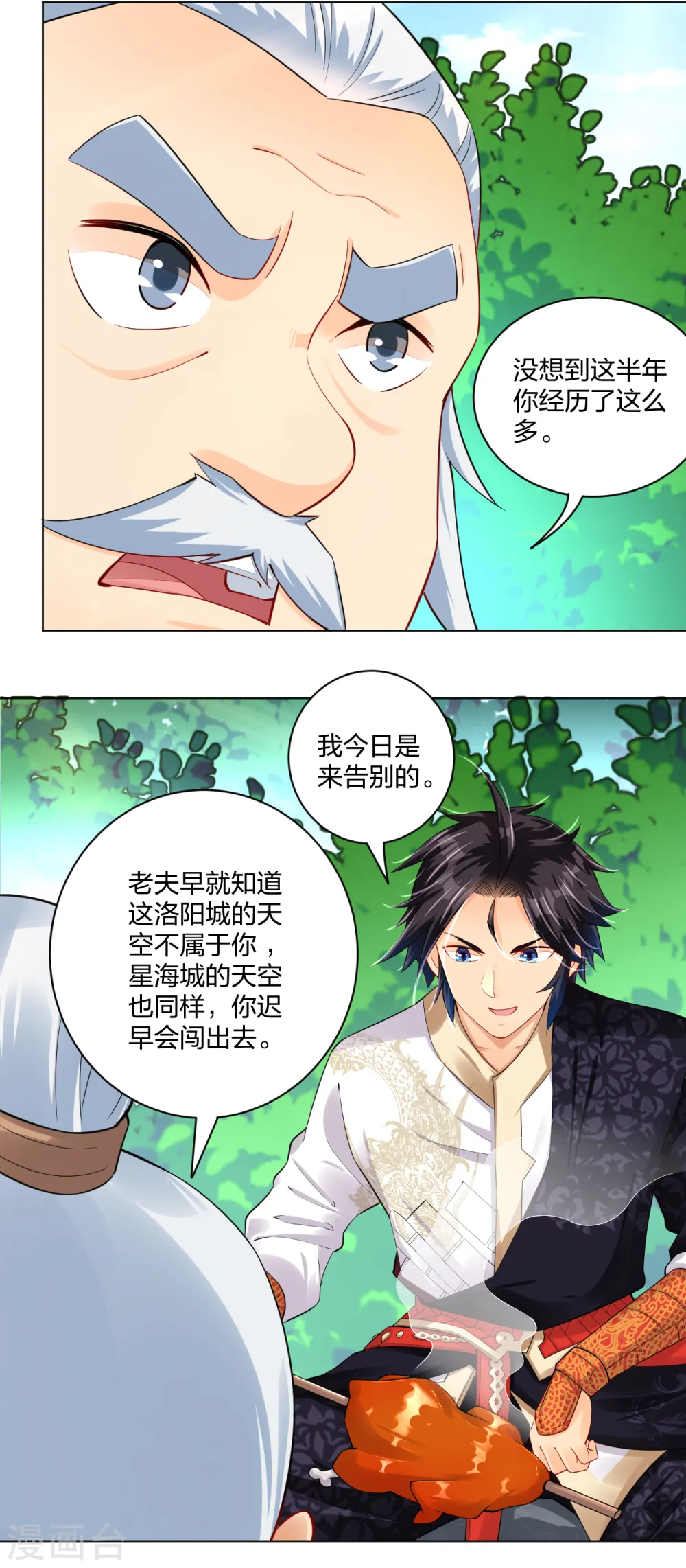 第220话 告别18