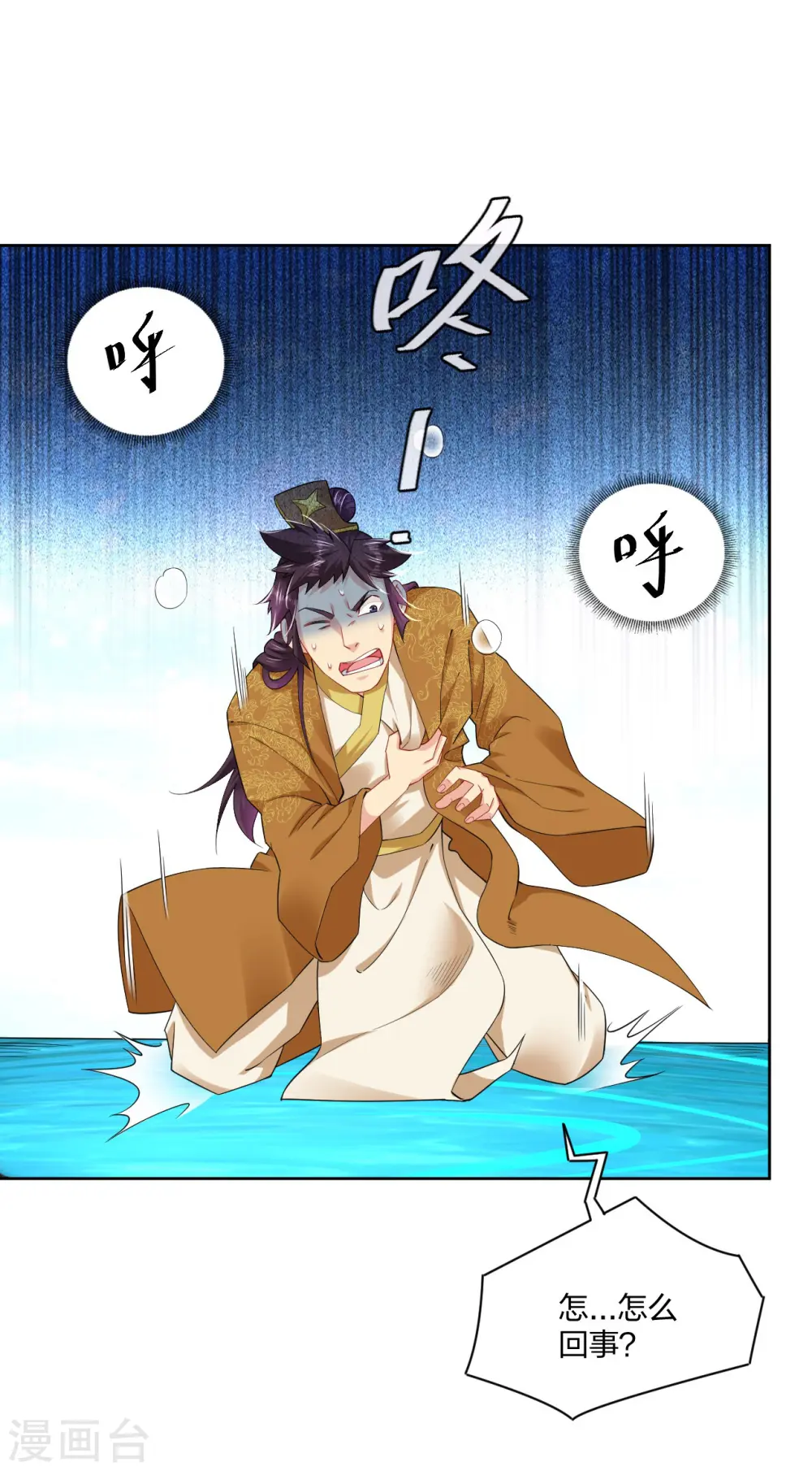 第193话 钢铁蛇王变异体26