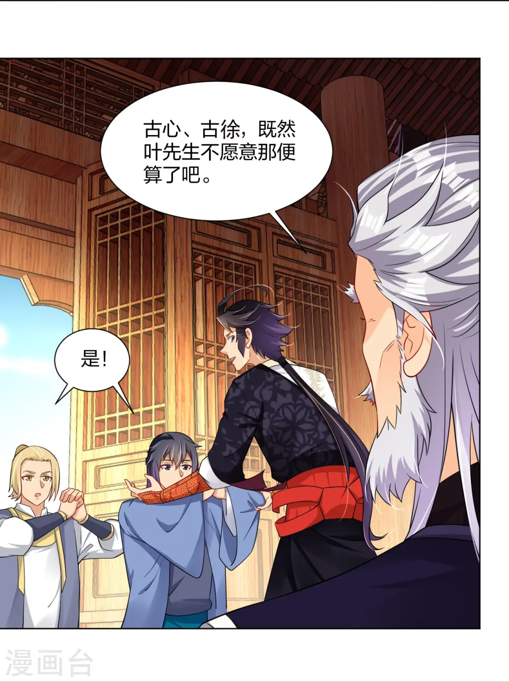 第291话 抢人3