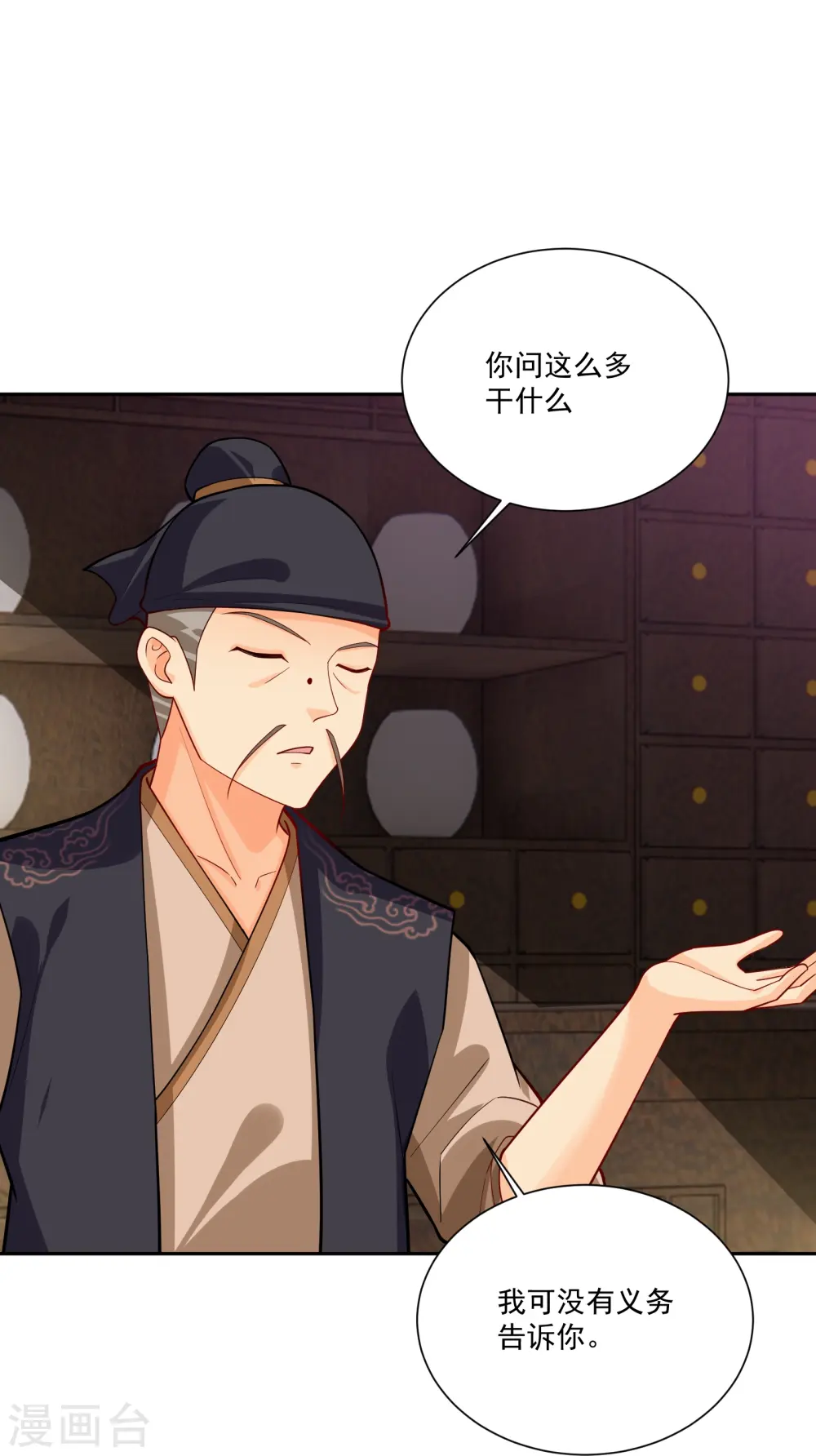 第378话 聚宝阁19