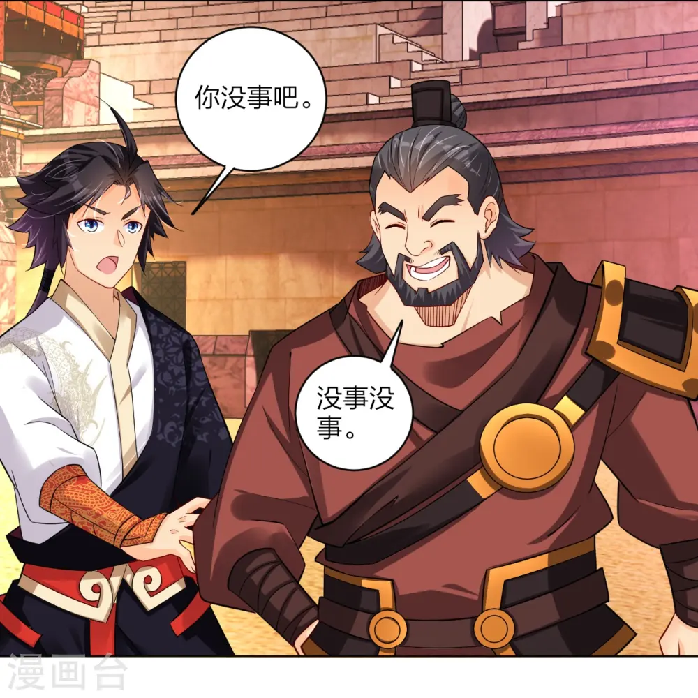 第264话 灵阵王17