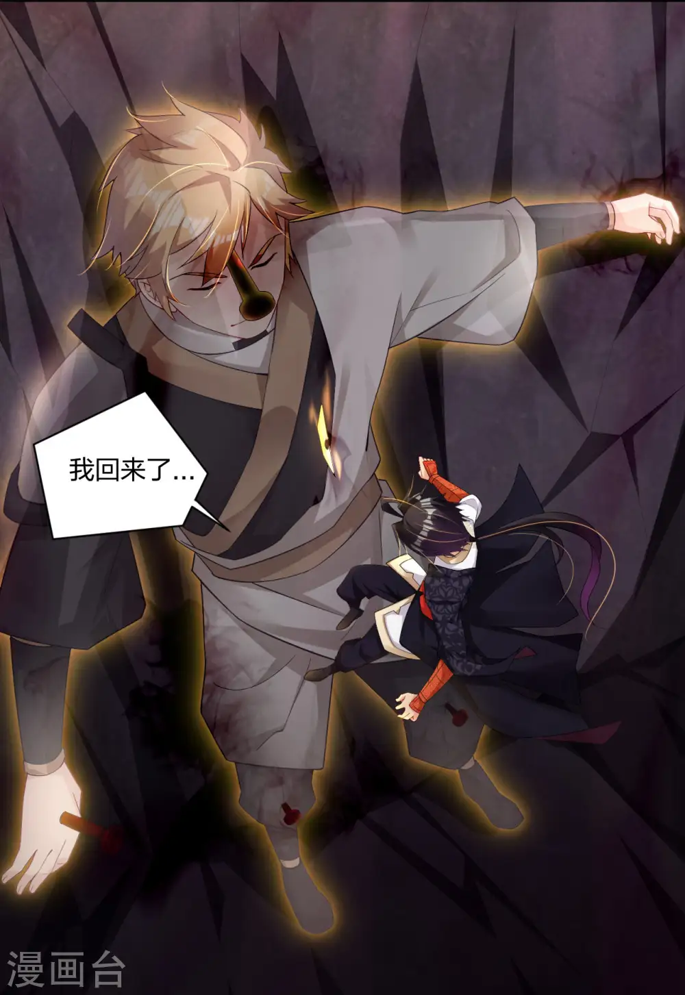 第249话 剑灵3