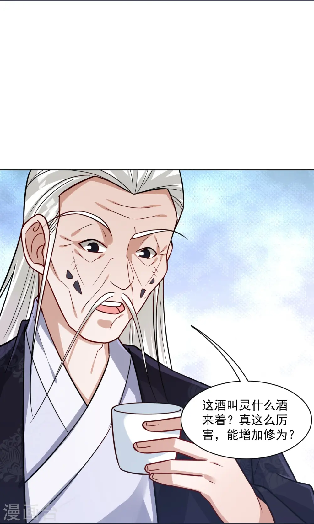 第322话 灵红酒21